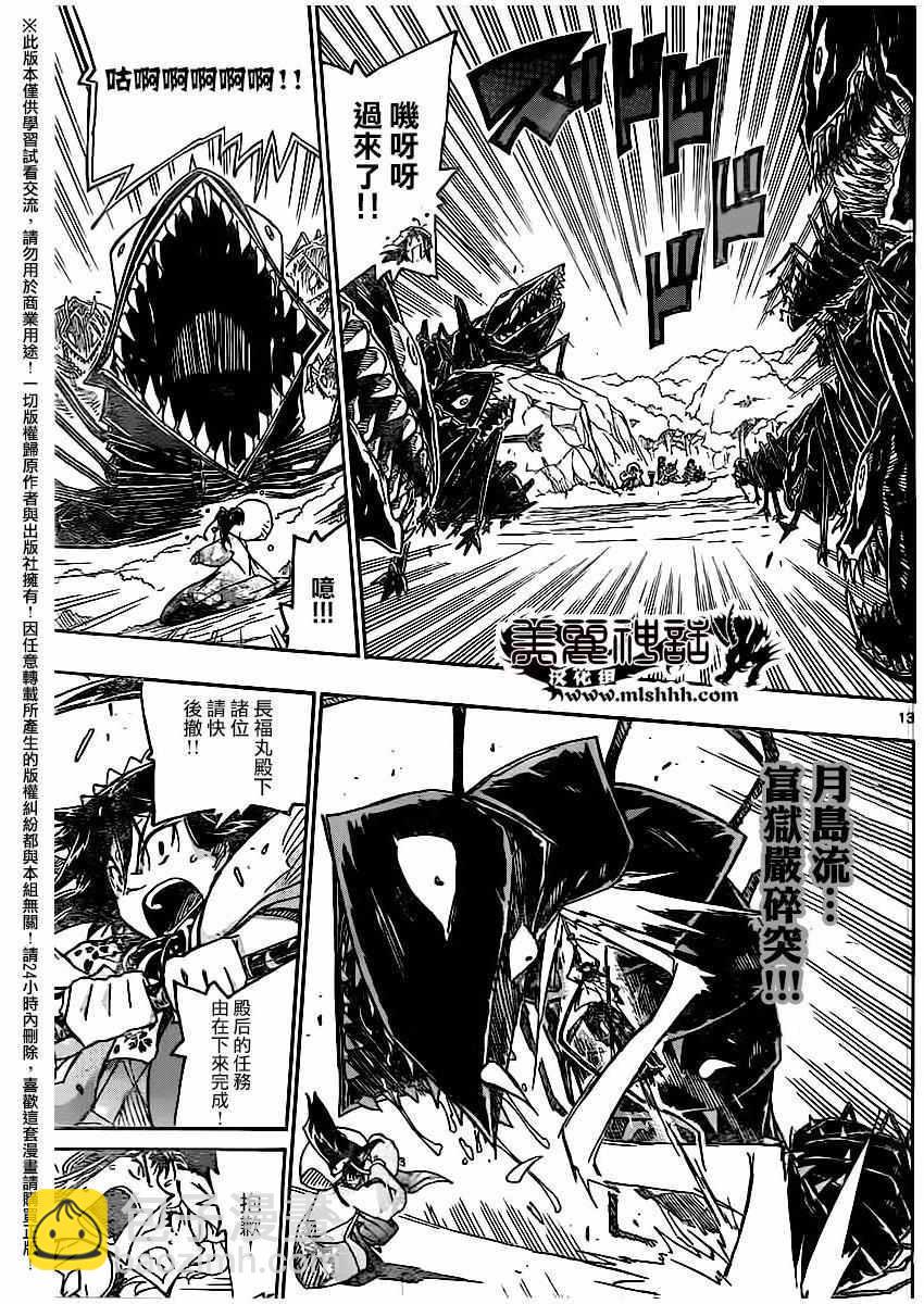 第252话11
