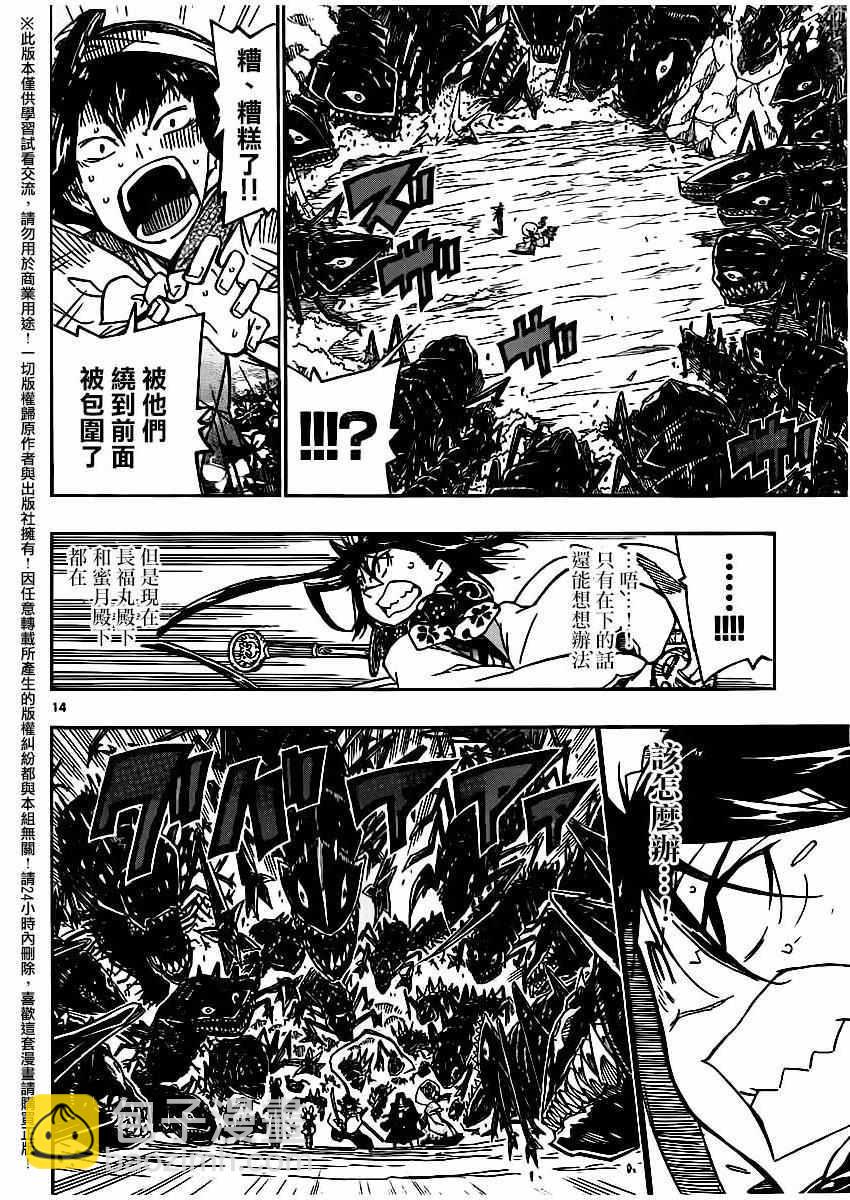 第252话12