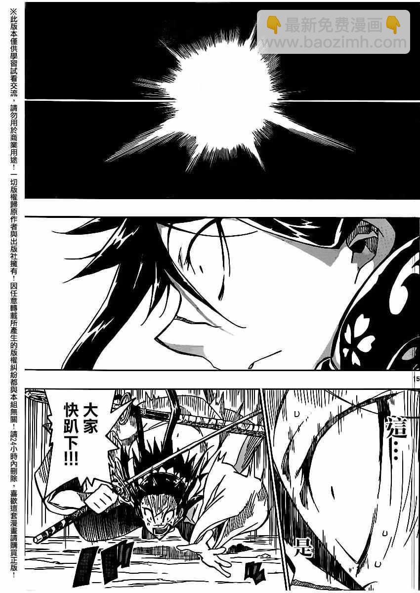 第252话13