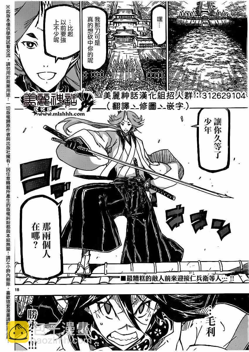 第252话15