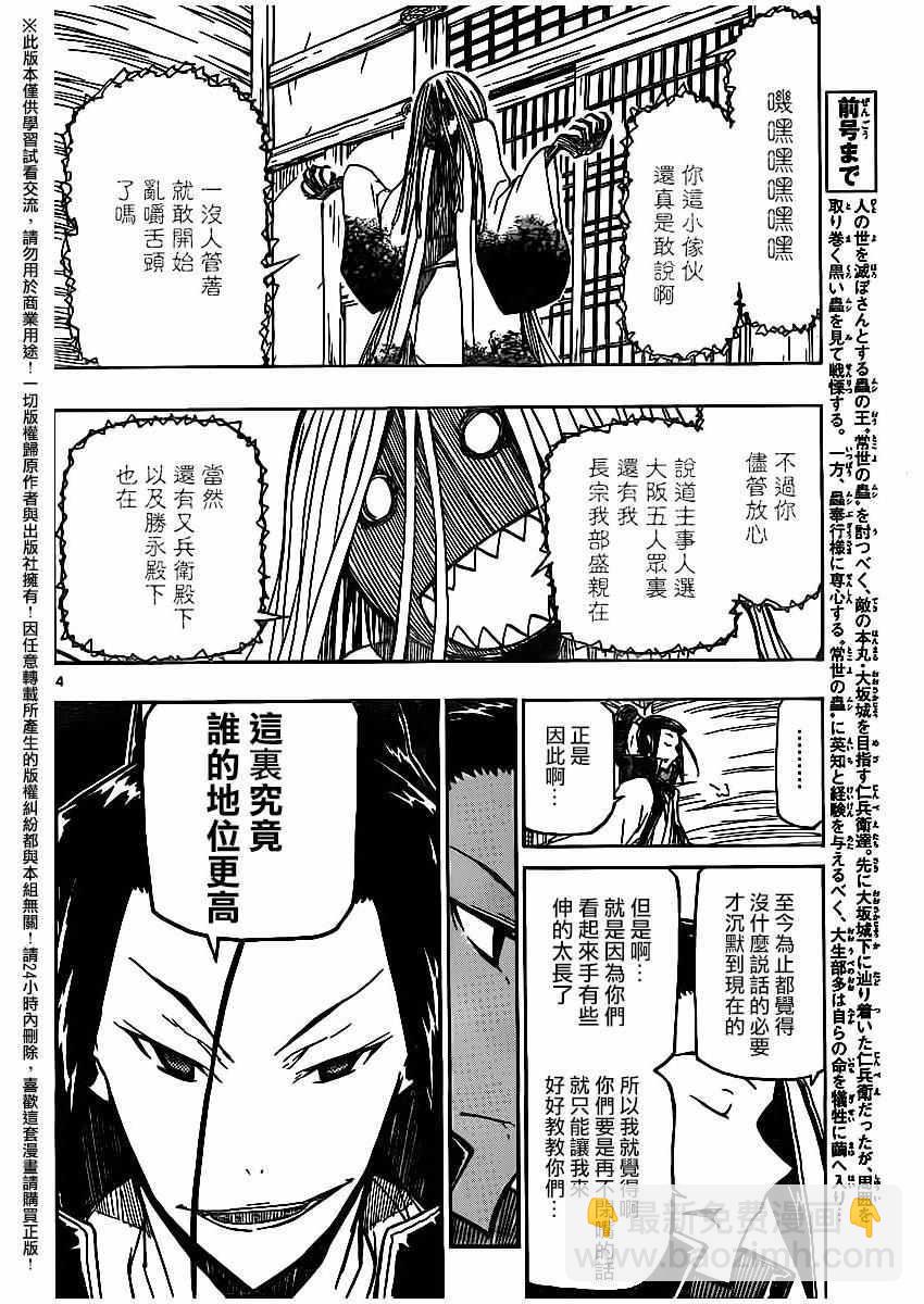 第252话2