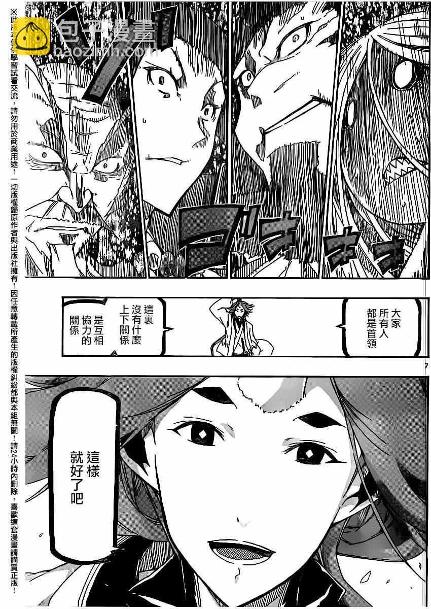 第252话5