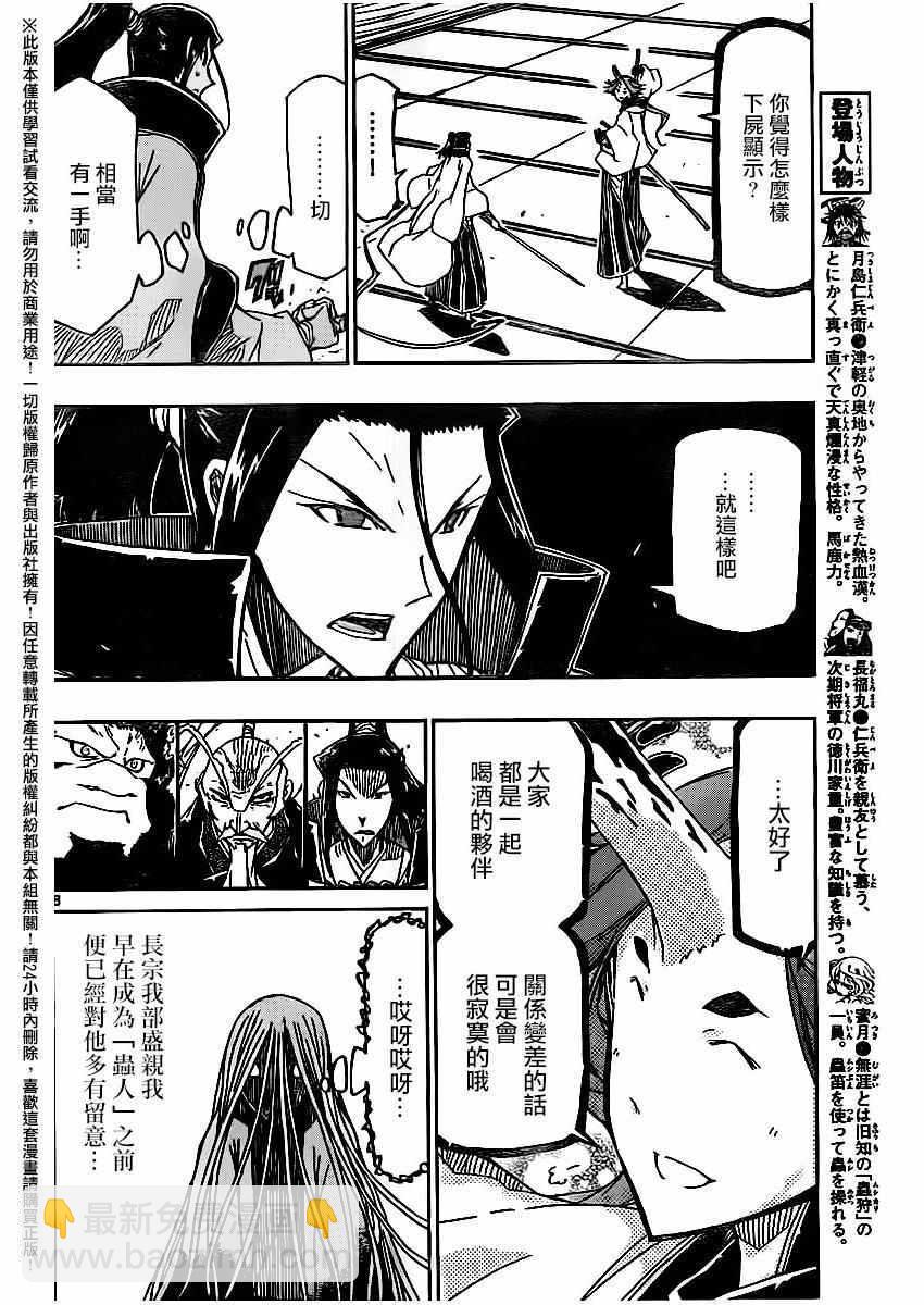 第252话6