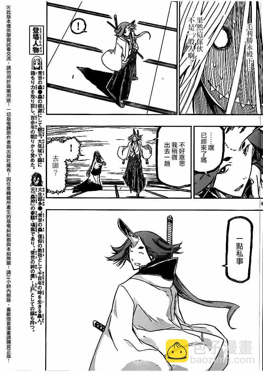 第252话7