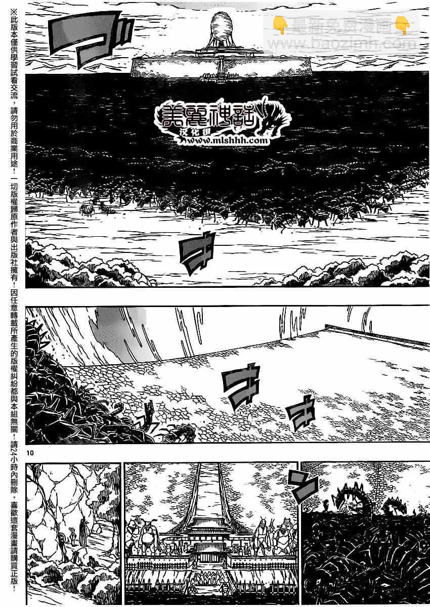第252话8