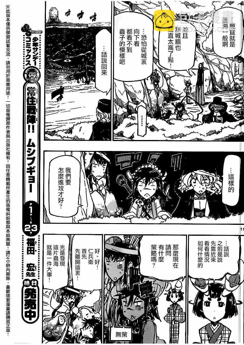 第252话9