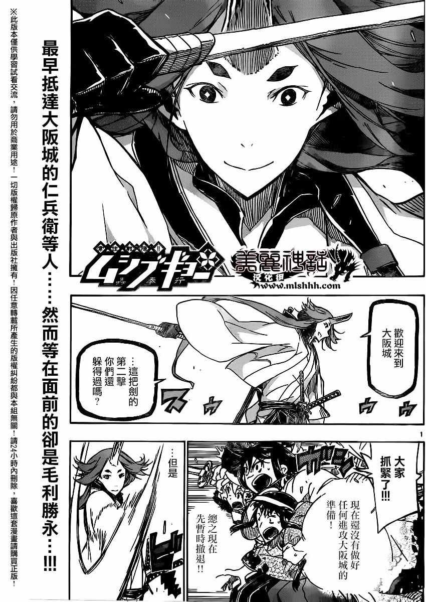 第253话 城外的攻防0