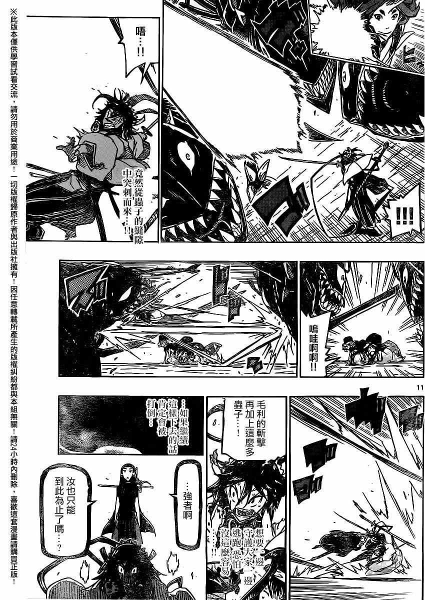 第253话 城外的攻防10