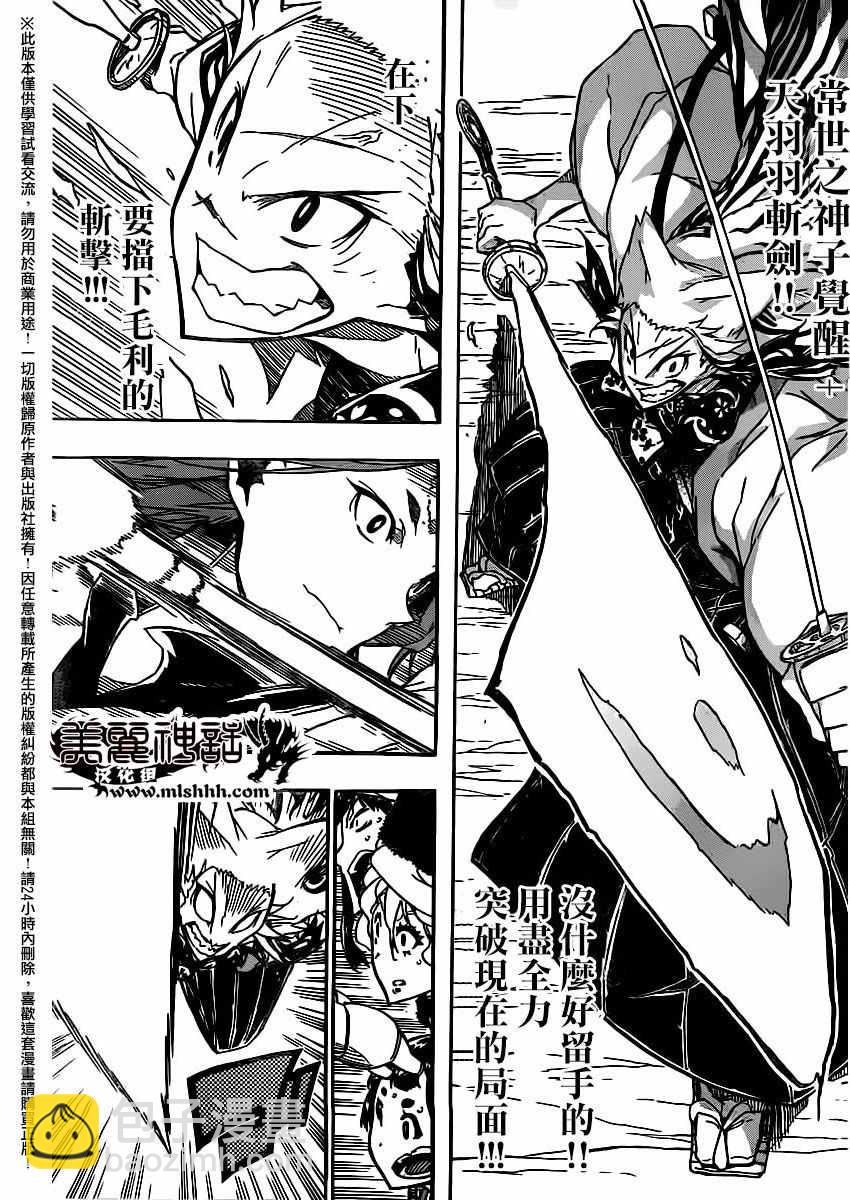 第253话 城外的攻防12