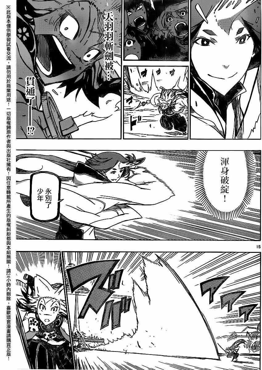 第253话 城外的攻防14