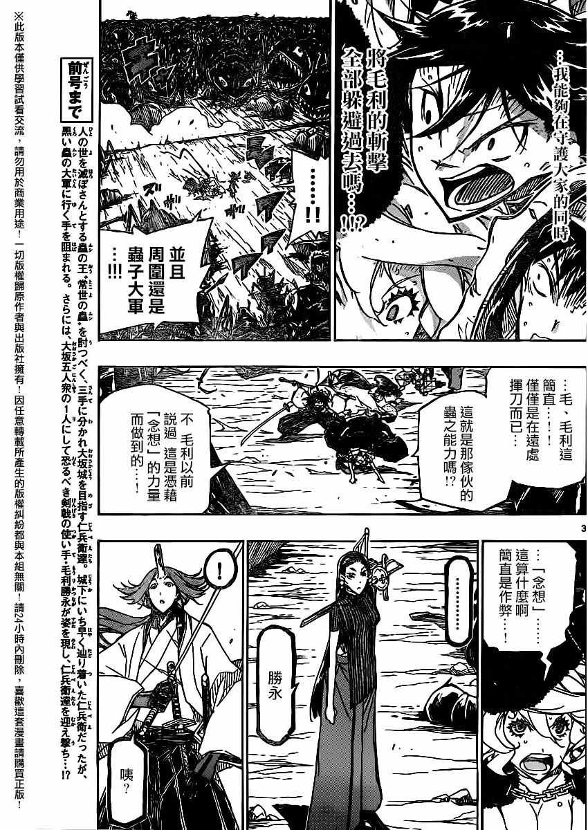 第253话 城外的攻防2