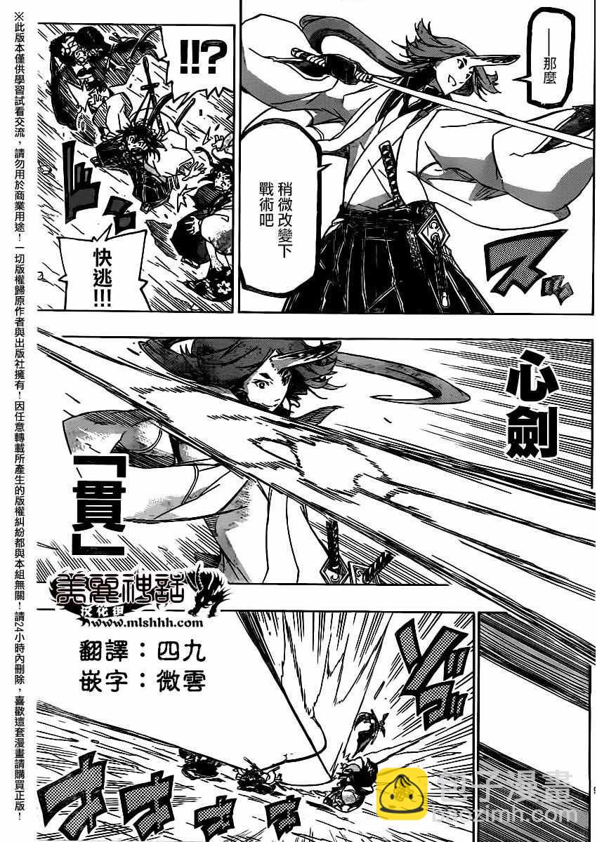 第253话 城外的攻防8