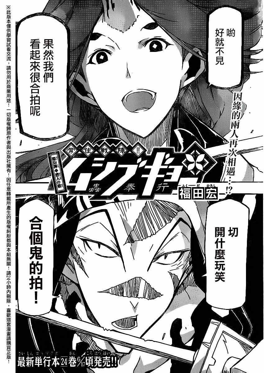 第254话1