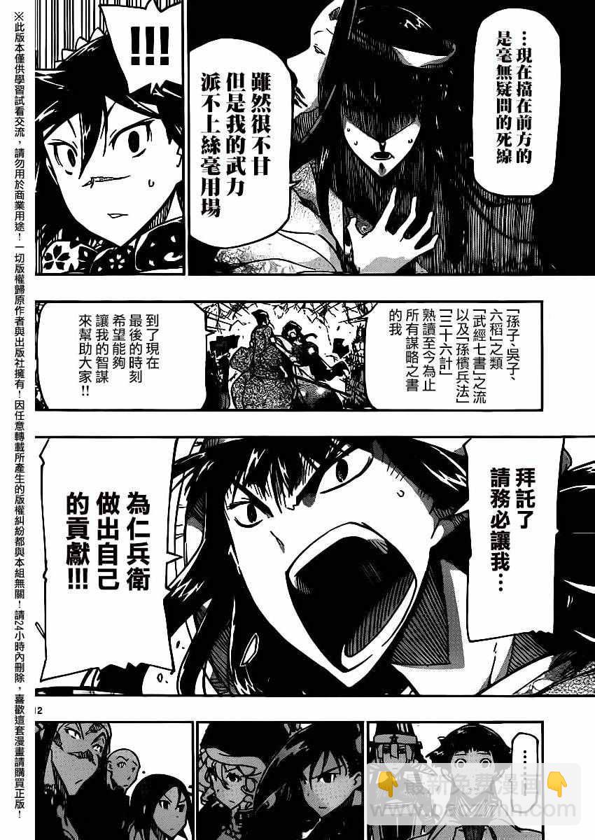 第254话11