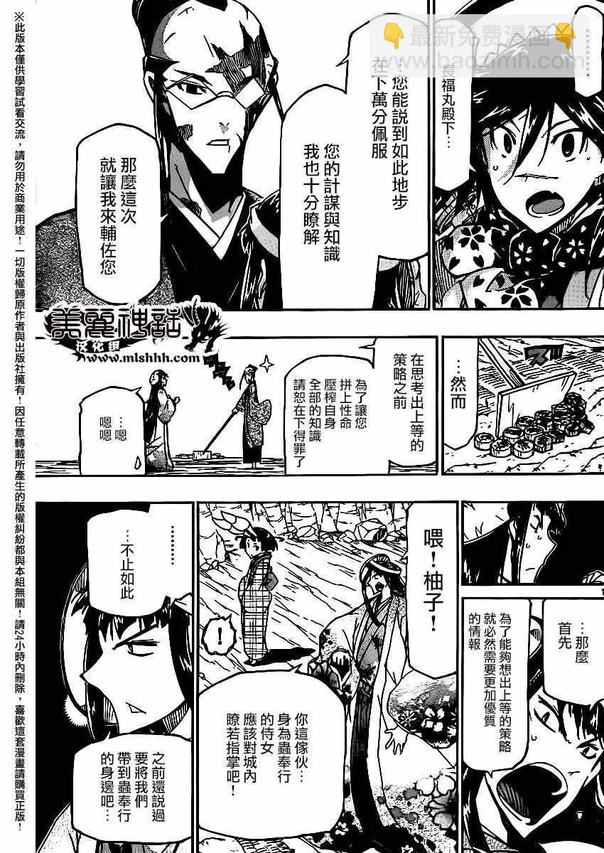 第254话12