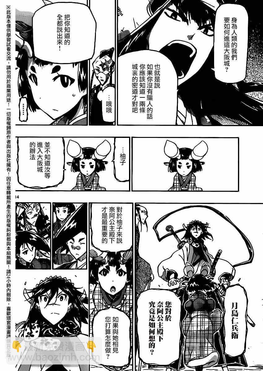第254话13
