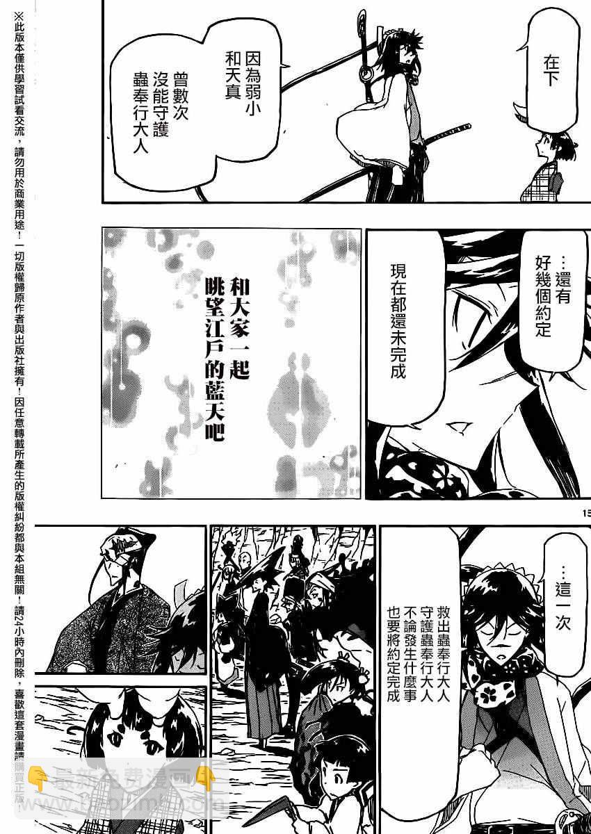 第254话14
