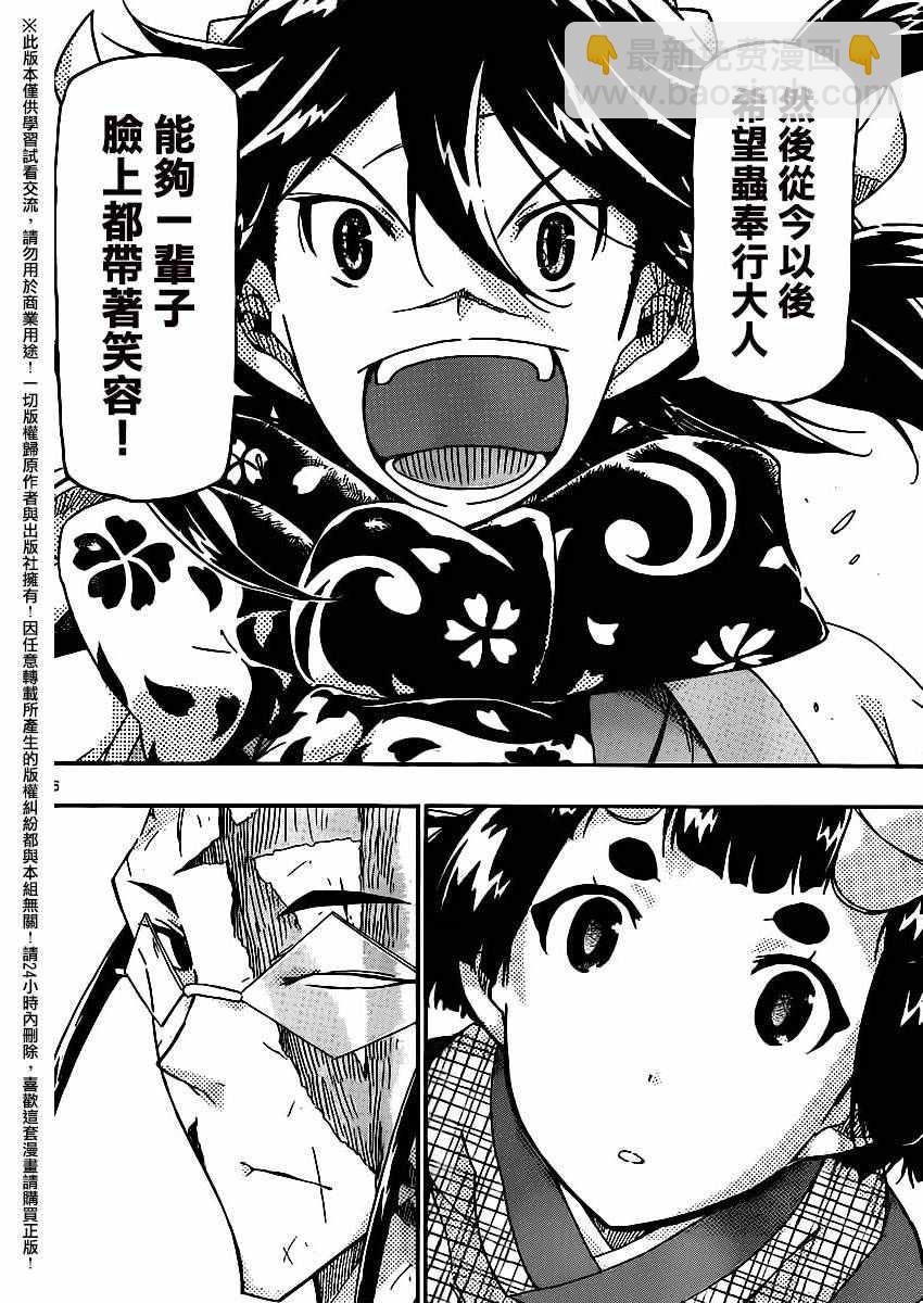 第254话15