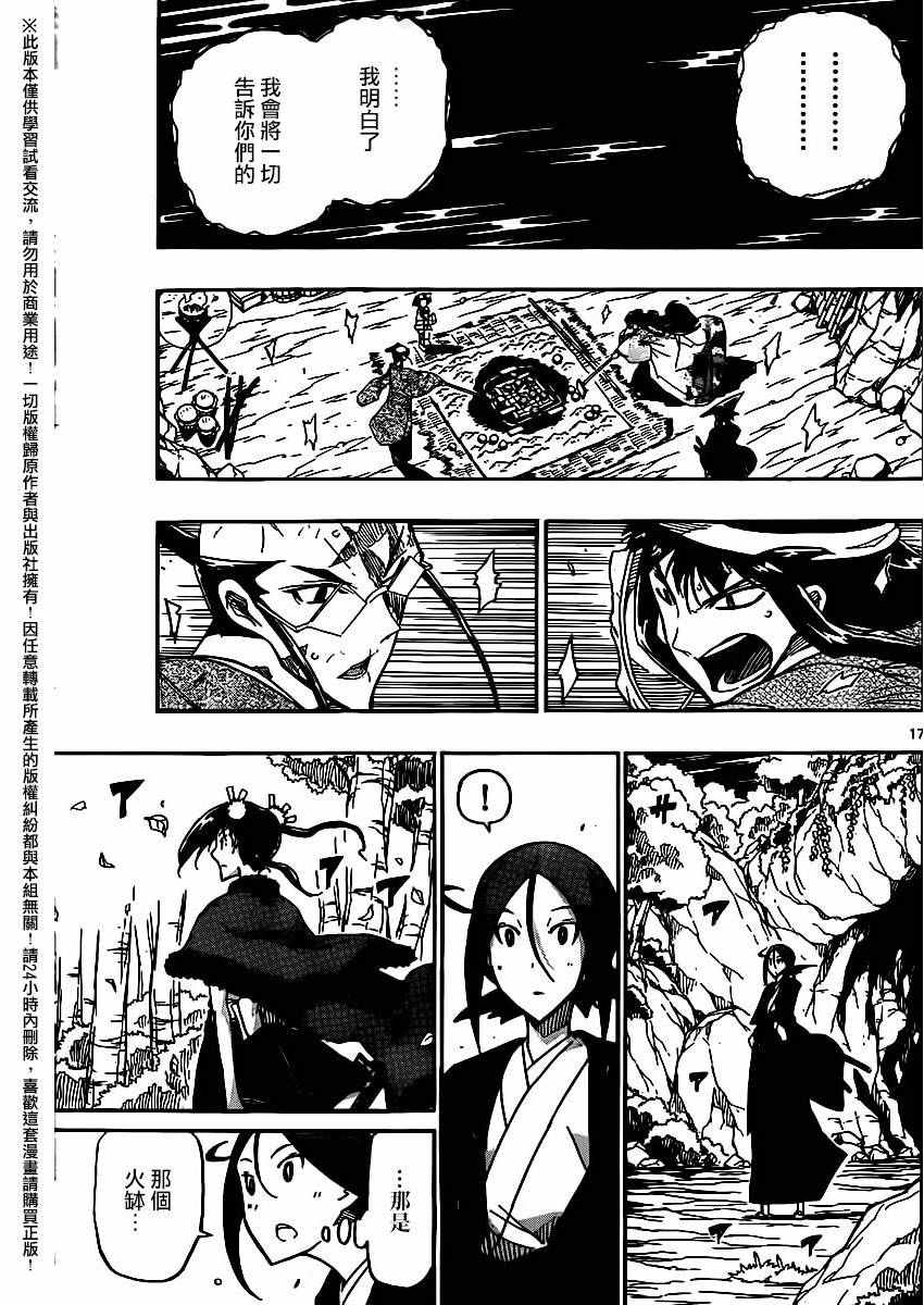 第254话16
