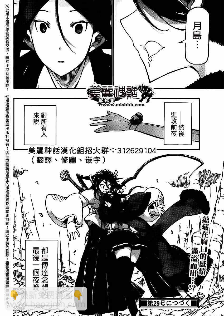第254话17