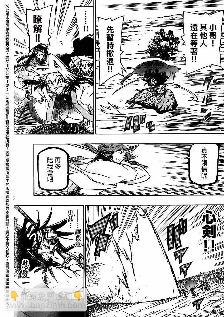 第254话2