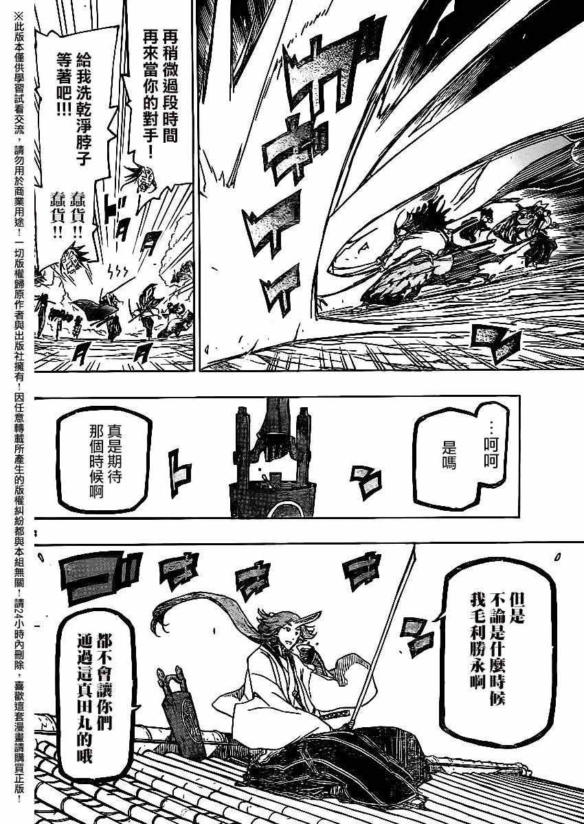 第254话3