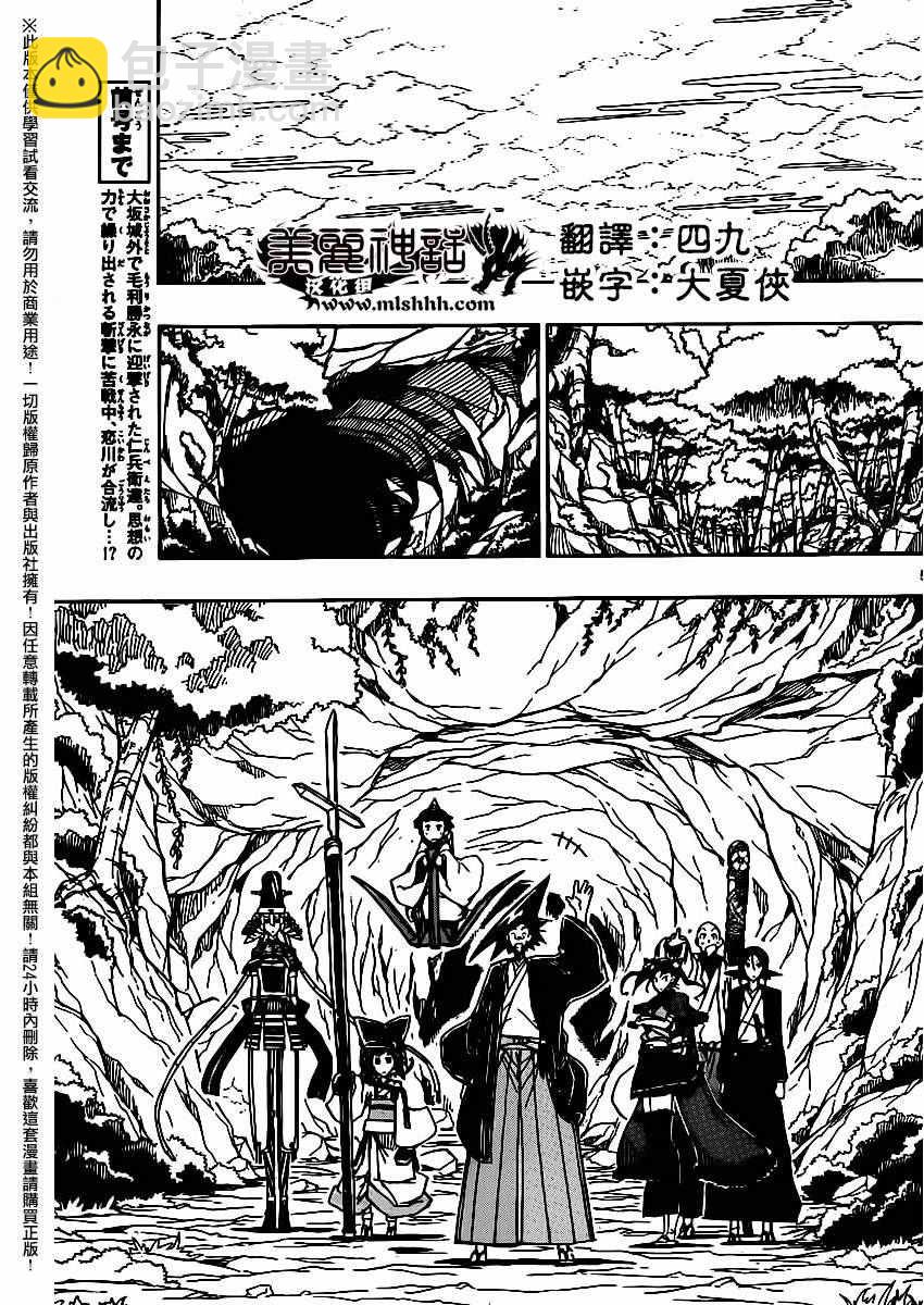 第254话4