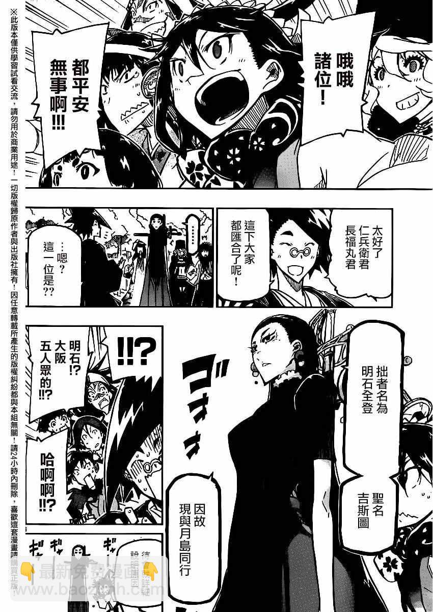 第254话5