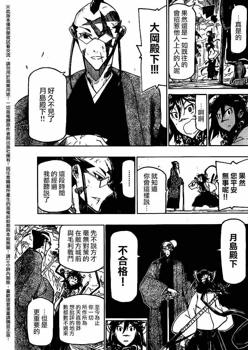 第254话6