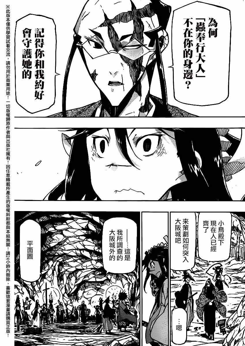 第254话7