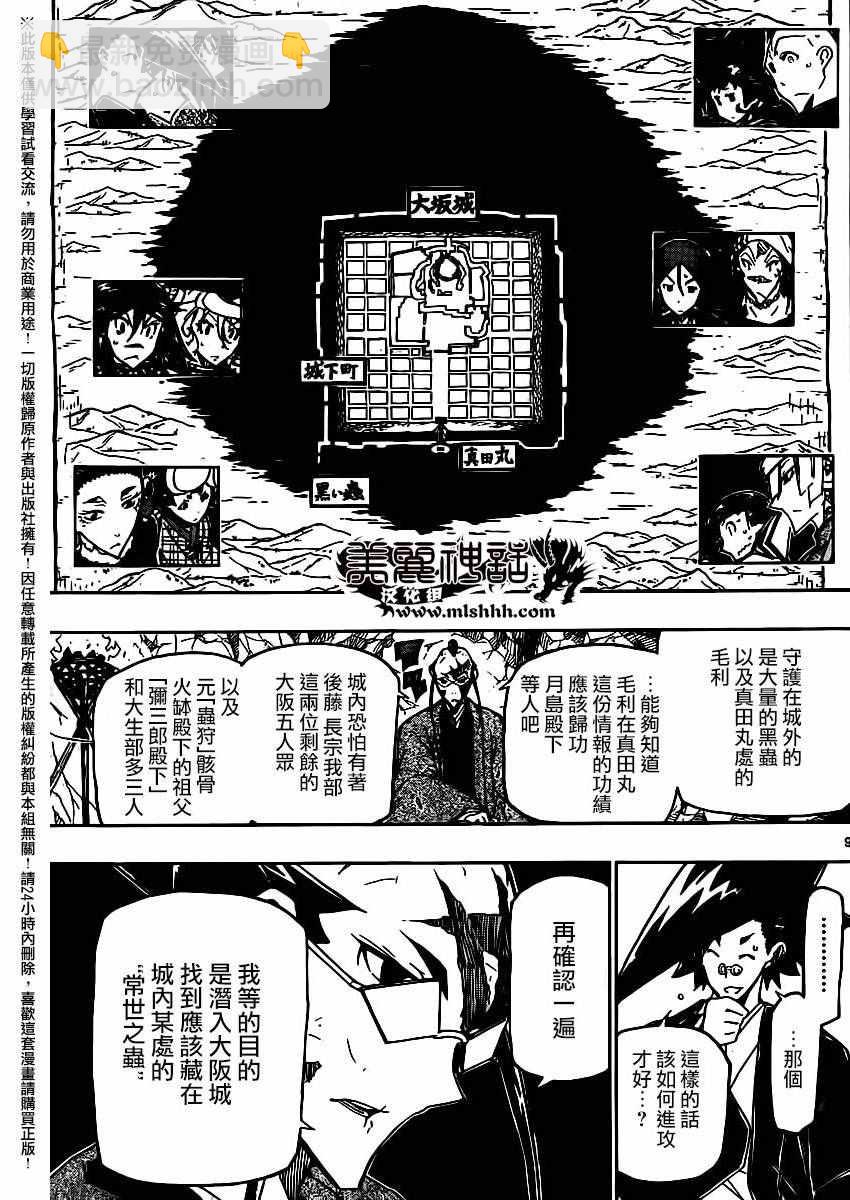 第254话8