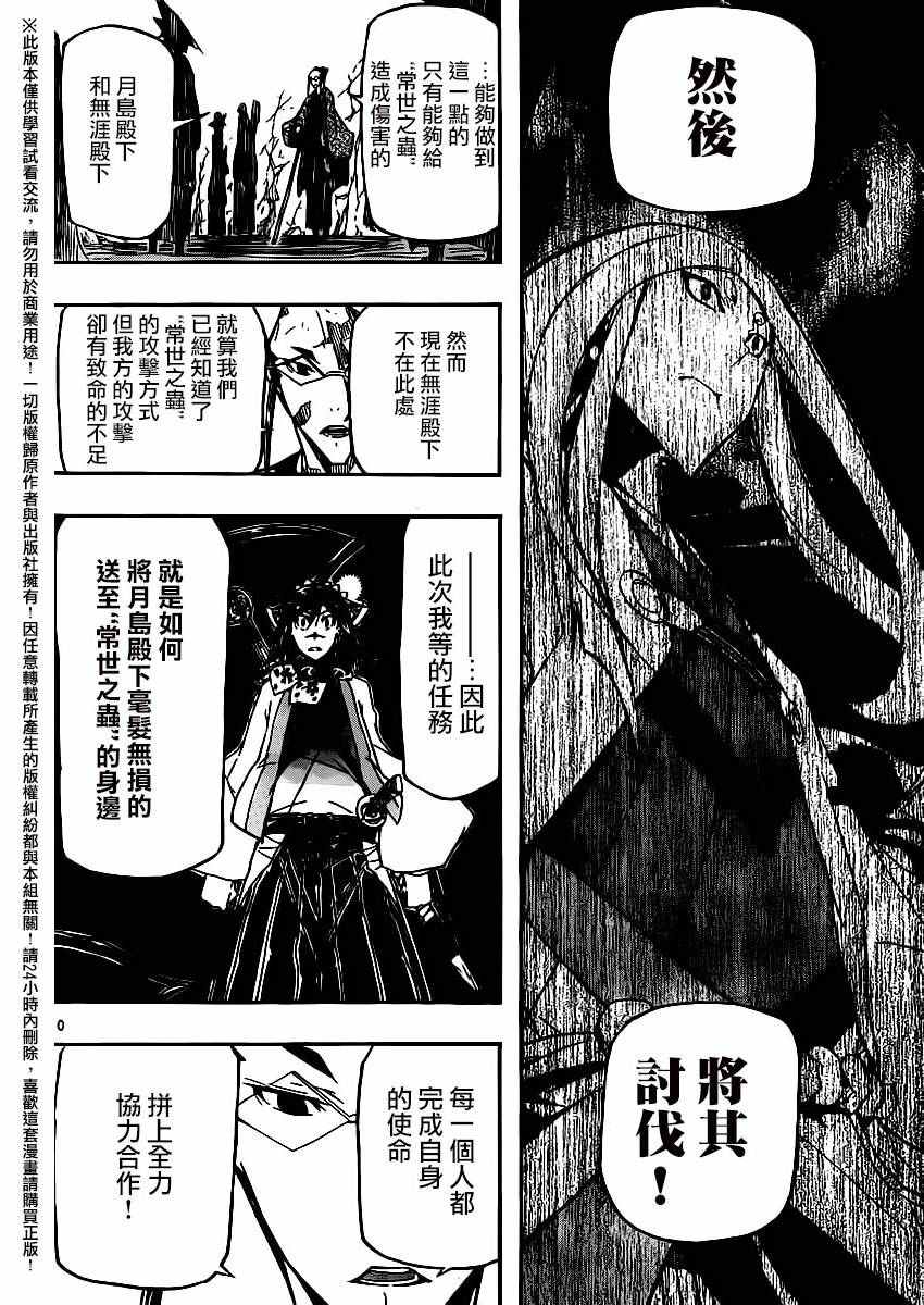 第254话9