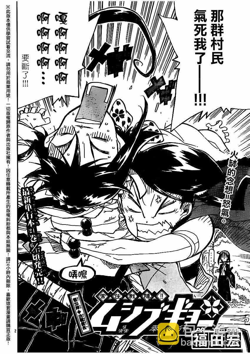 第255话1