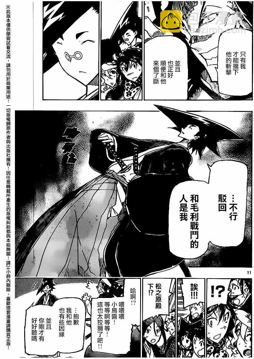 第255话10