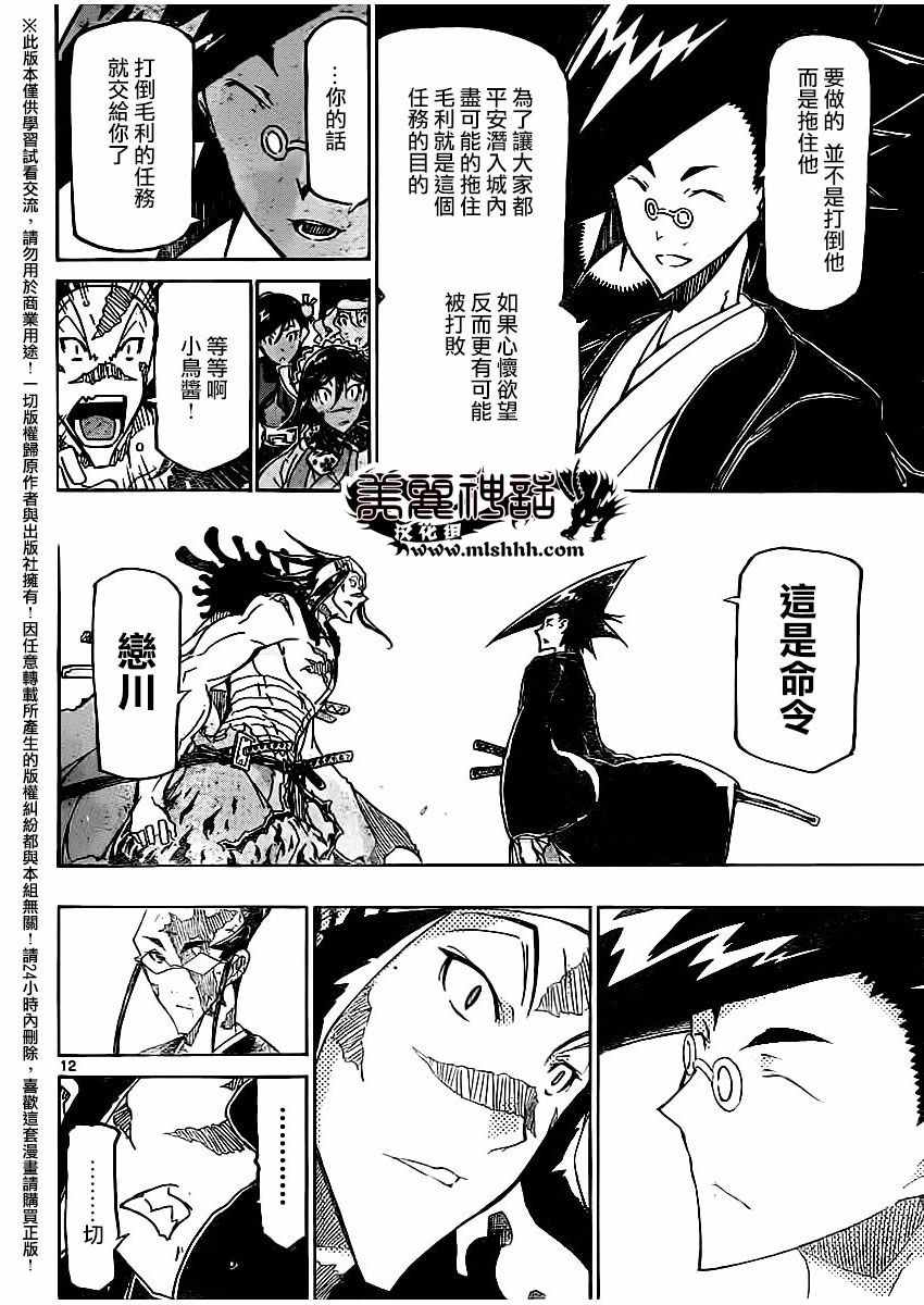 第255话11