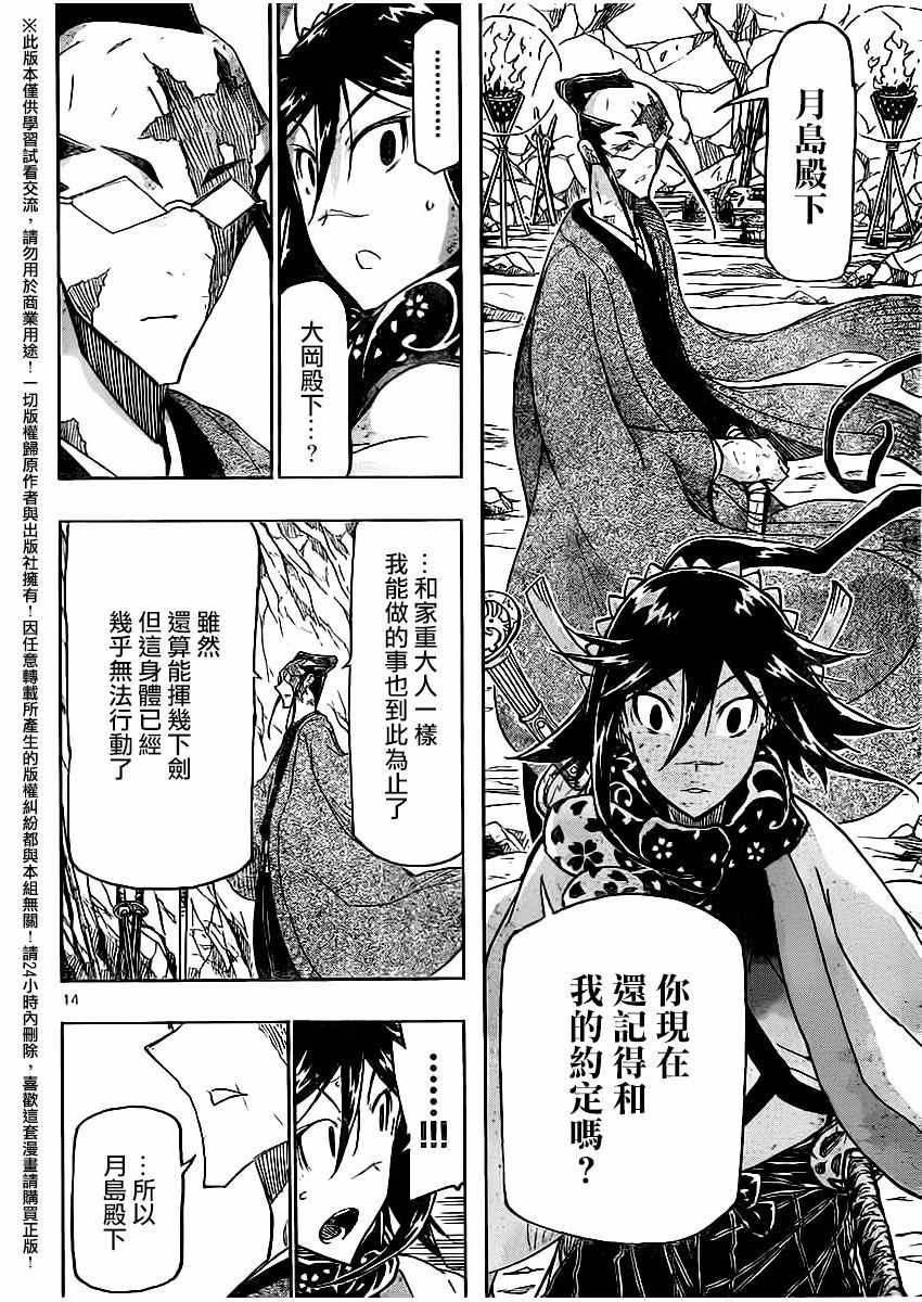 第255话13