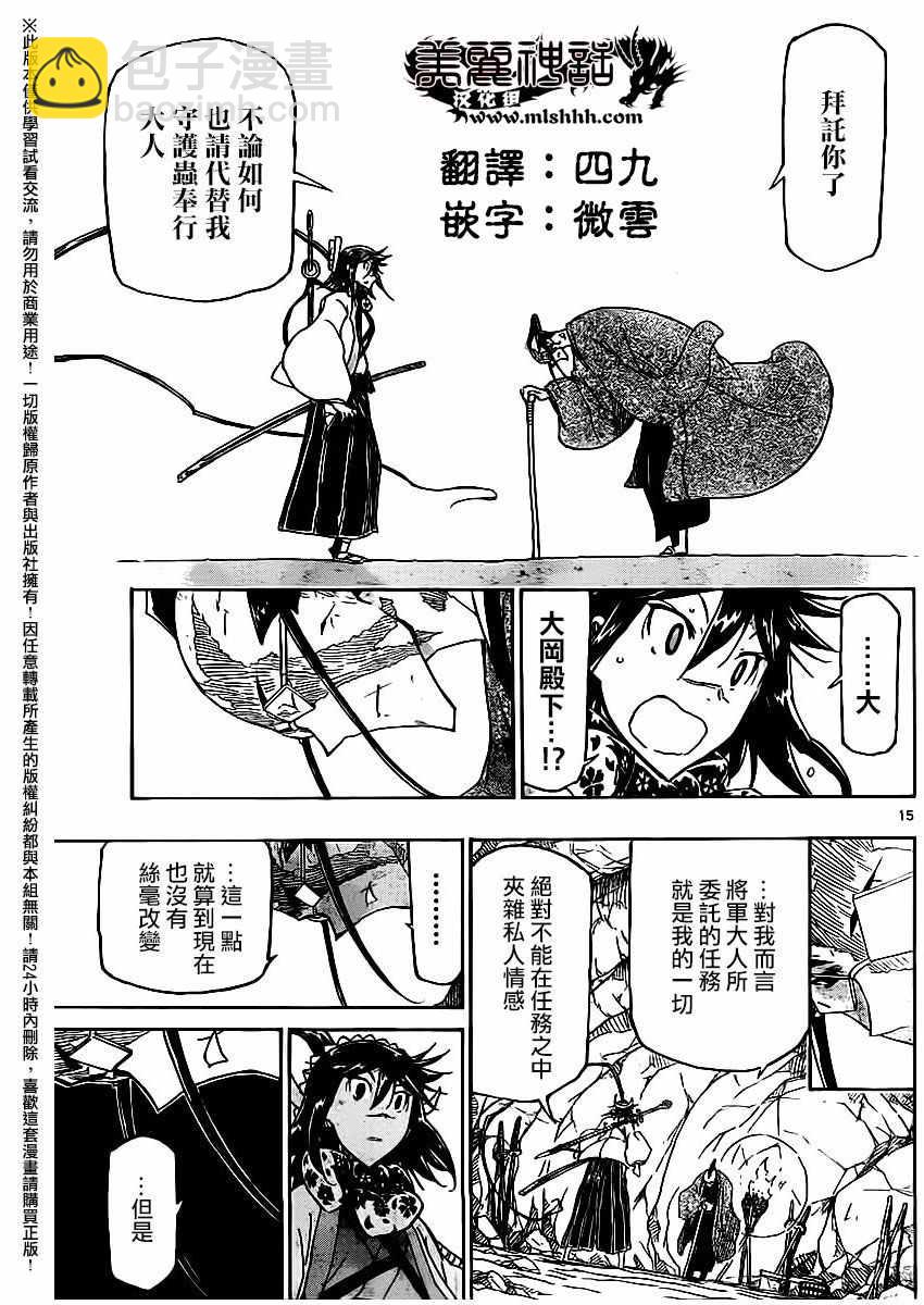 第255话14