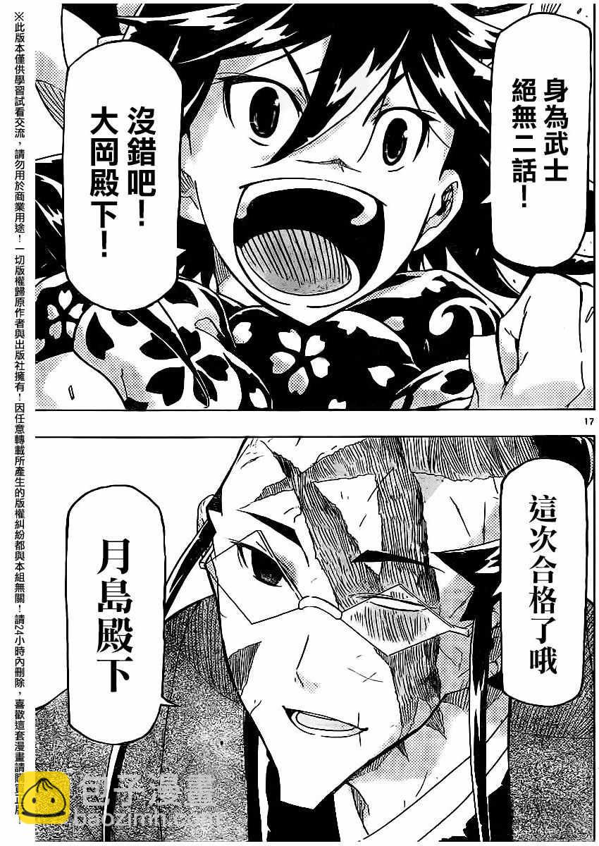 第255话16