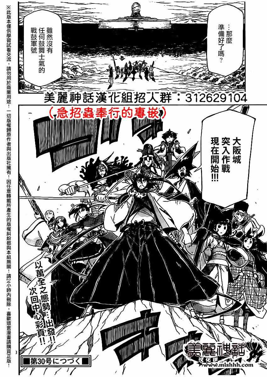第255话17