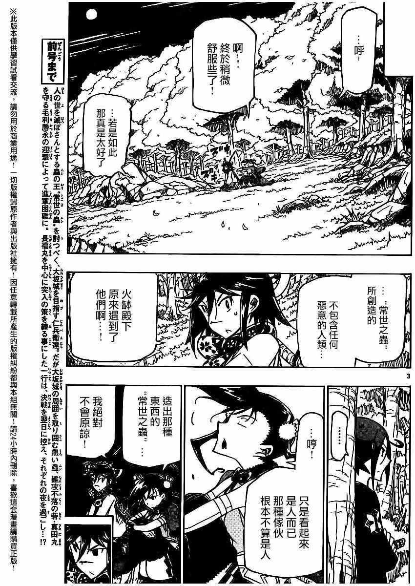 第255话2