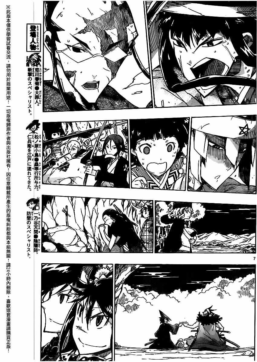 第255话6