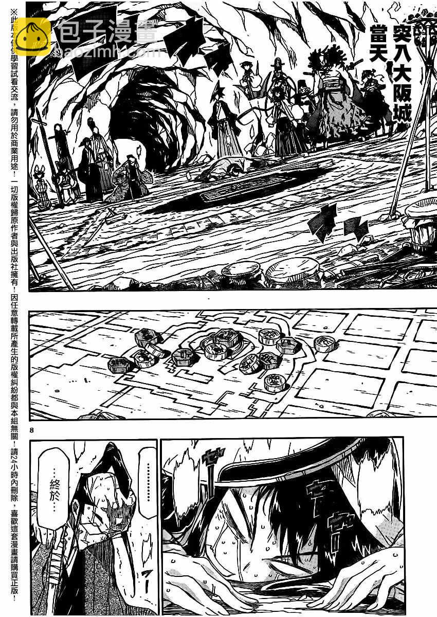 第255话7