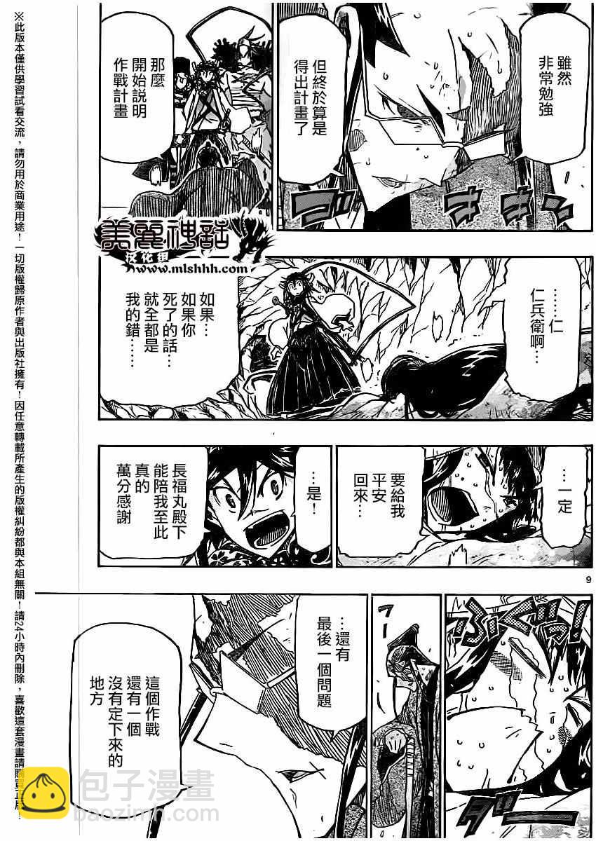 第255话8