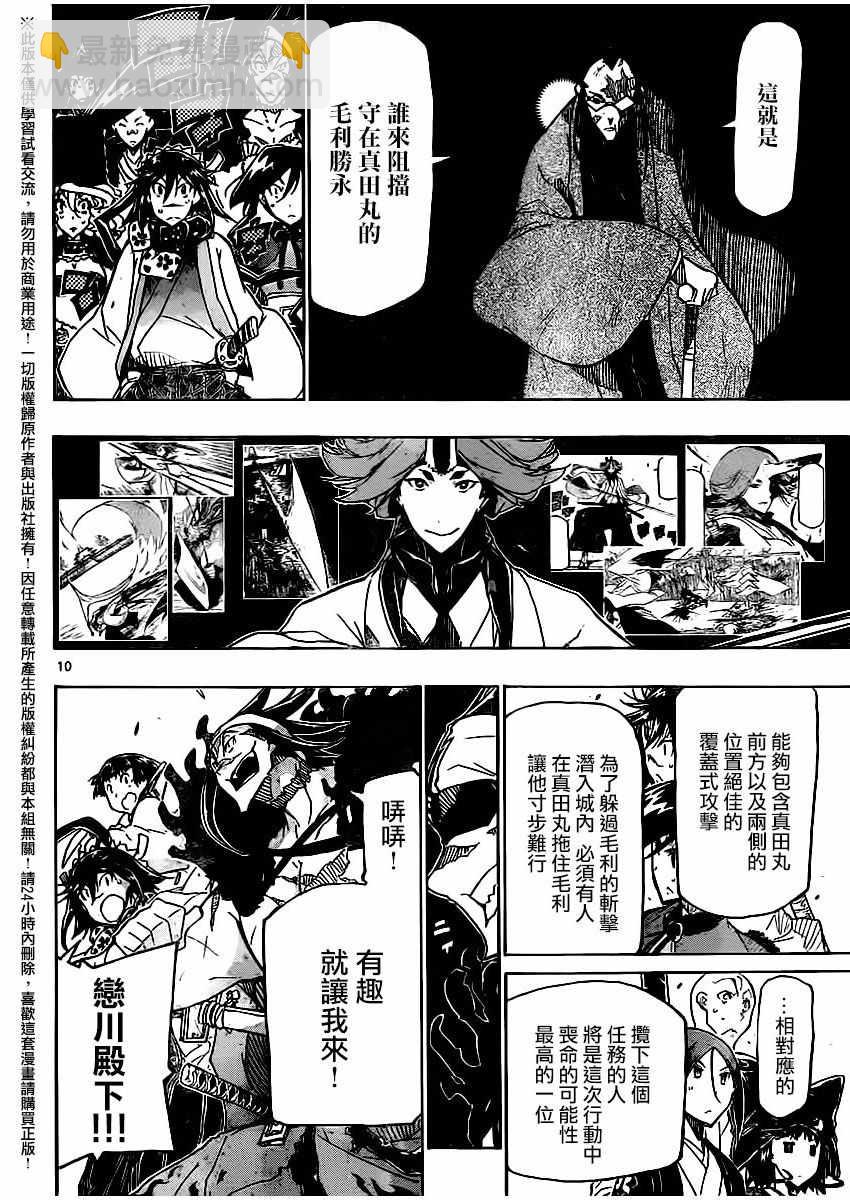 第255话9