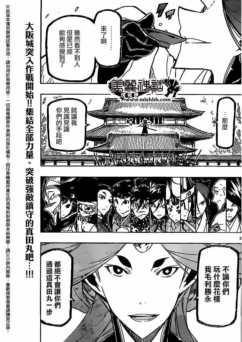 第256话1