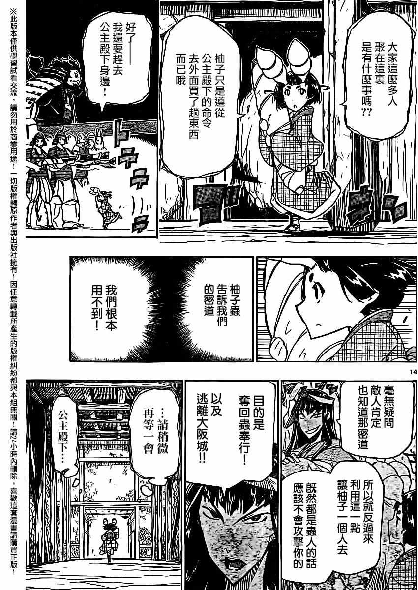 第256话12