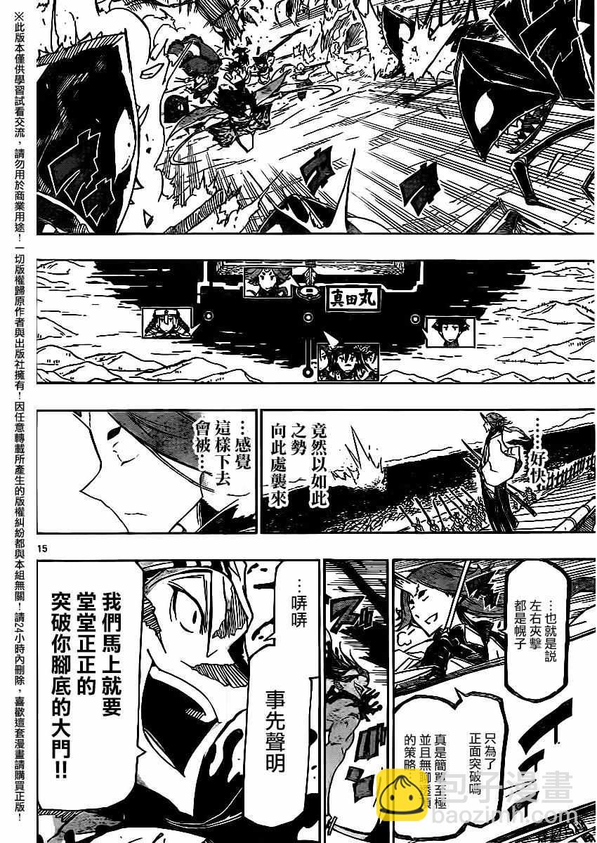 第256话13