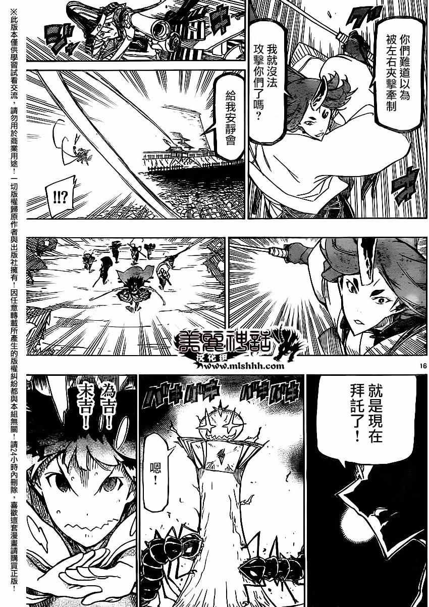 第256话14