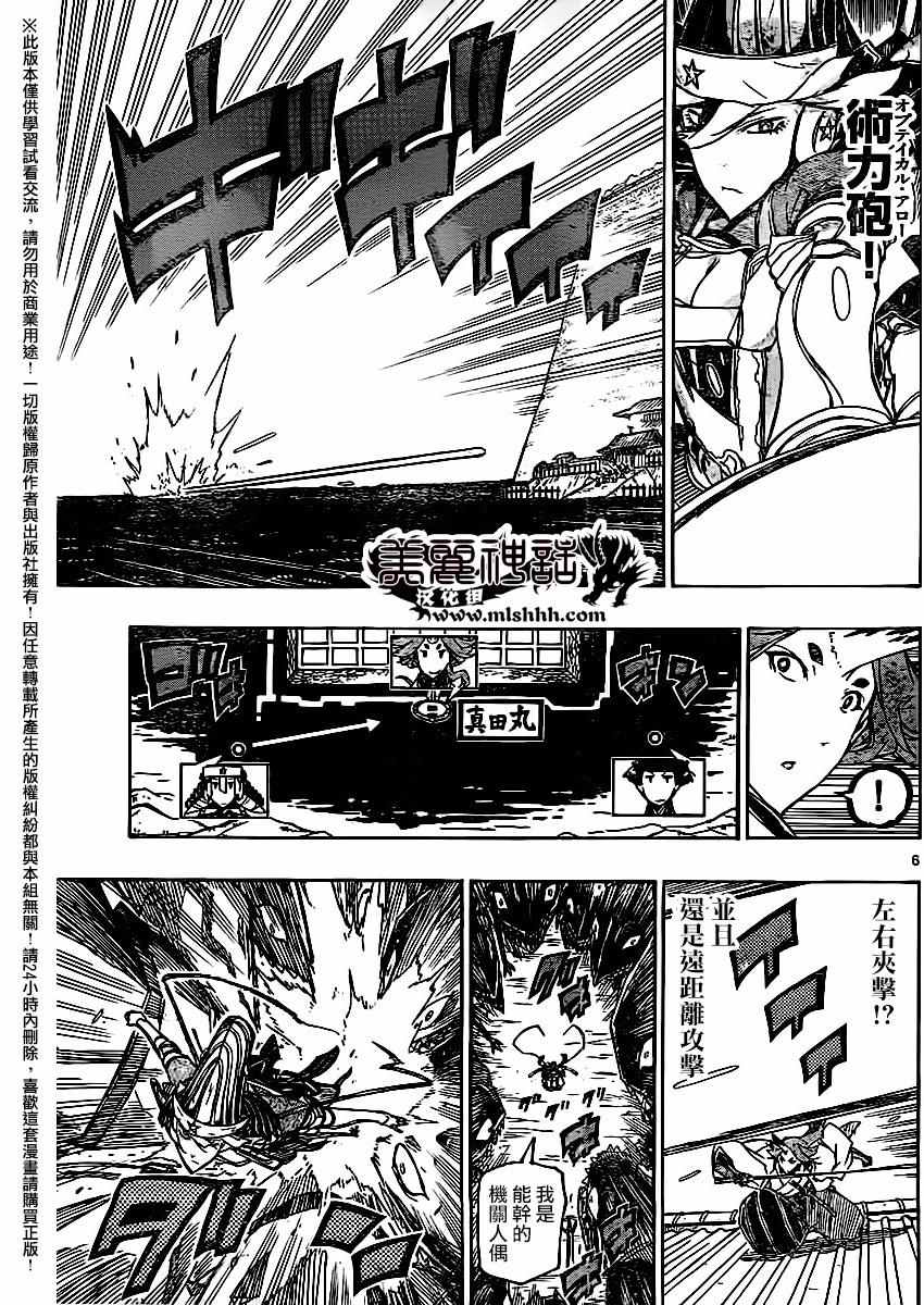 第256话4