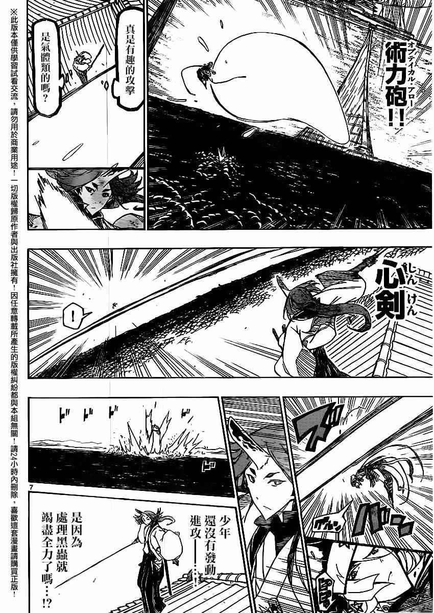 第256话5